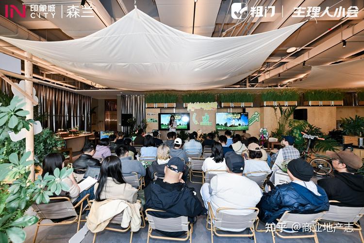 「向往的森活」主理人小会 探索商业体与社群融合新范式